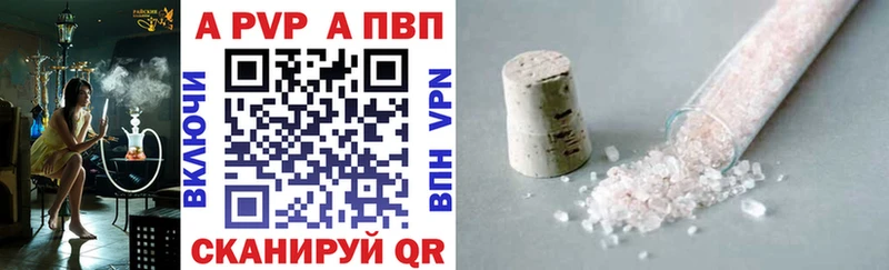 MEGA вход  Южно-Сахалинск  A-PVP VHQ 