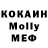 МДМА Molly xanim masimova