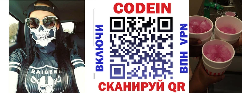 Codein Purple Drank  mega рабочий сайт  Южно-Сахалинск  цена наркотик 