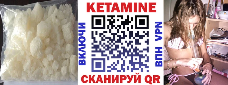 Кетамин ketamine  Южно-Сахалинск 