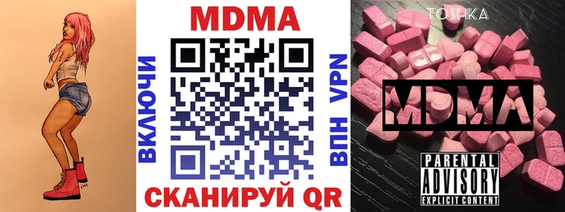 MDMA crystal  цена наркотик  mega маркетплейс  Южно-Сахалинск 
