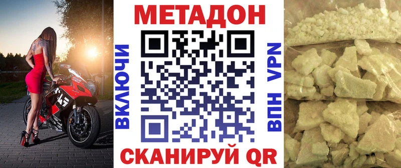 Метадон белоснежный  Южно-Сахалинск 